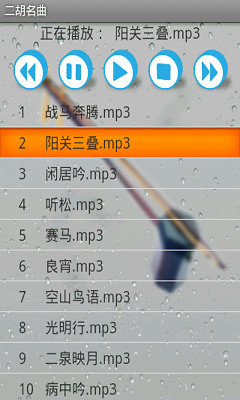 免費下載音樂APP|二胡名曲 app開箱文|APP開箱王