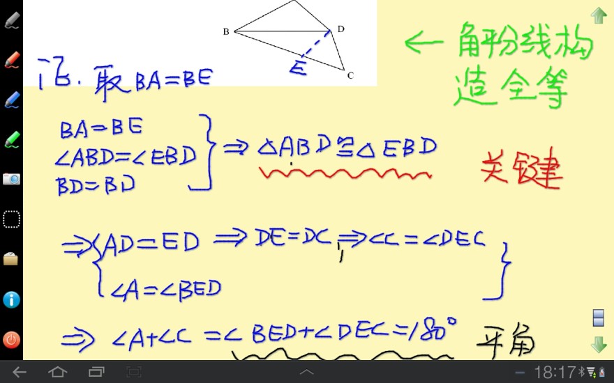 免費下載教育APP|爱辅导 app開箱文|APP開箱王