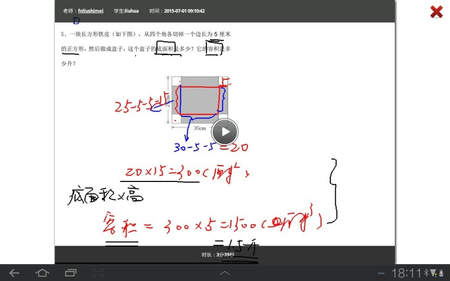 免費下載教育APP|爱辅导 app開箱文|APP開箱王