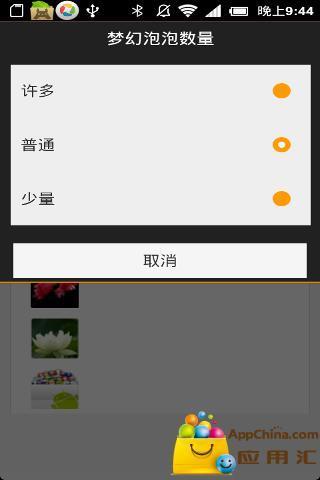 【免費攝影App】梦幻泡泡动态壁纸-APP點子