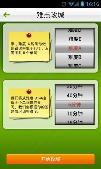 免費下載教育APP|课堂外词场（GRE版） app開箱文|APP開箱王