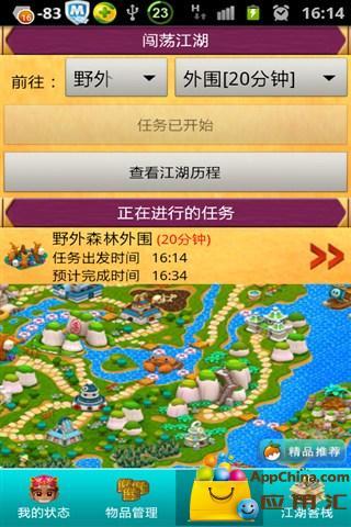 免費下載策略APP|菜鸟闯江湖(放置型RPG) app開箱文|APP開箱王