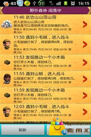 免費下載策略APP|菜鸟闯江湖(放置型RPG) app開箱文|APP開箱王