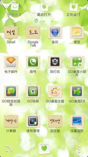 免費下載工具APP|韩国小清新主题 app開箱文|APP開箱王