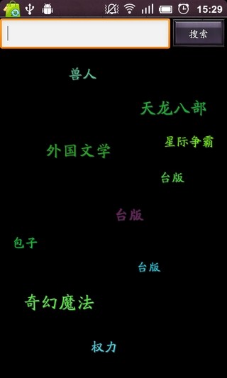 【免費書籍App】免费小说-APP點子