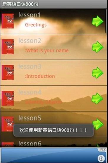 免費下載教育APP|新英语口语900句 app開箱文|APP開箱王