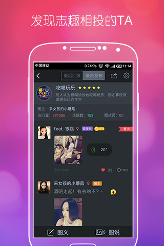 【免費社交App】夜都市-APP點子