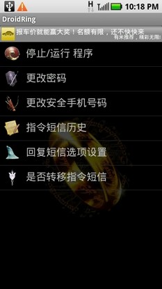 免費下載工具APP|手机防盗软件 DroidRing app開箱文|APP開箱王