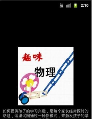 滑板派对|免費玩角色扮演App-阿達玩APP - 首頁