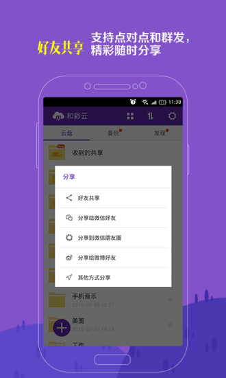 免費下載工具APP|彩云 app開箱文|APP開箱王