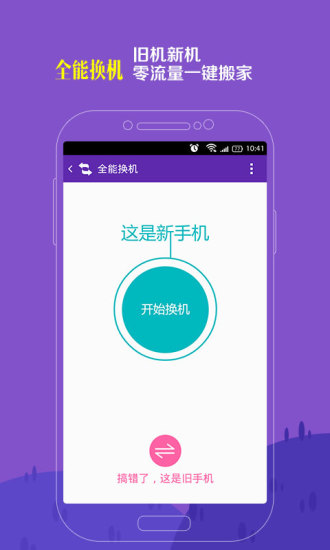 免費下載工具APP|彩云 app開箱文|APP開箱王