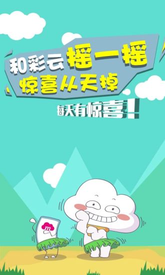 免費下載工具APP|彩云 app開箱文|APP開箱王