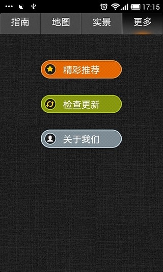 免費下載生活APP|哥爱指南针 app開箱文|APP開箱王