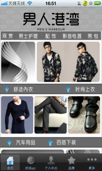 免費下載書籍APP|男人帮 app開箱文|APP開箱王