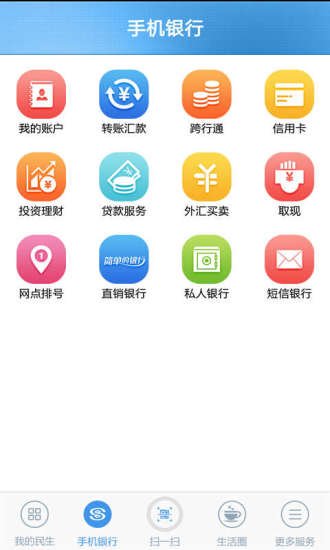 鄞州银行手机银行on the App Store - iTunes - Apple