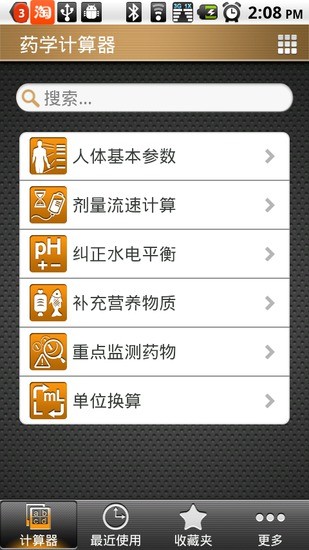 App Shopper: 廣東話（粵語）輸入法 - 支持語音翻譯,助您玩轉廣東,香港,澳門 (Utilities)