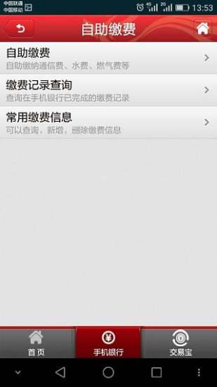 免費下載財經APP|北京农商银行 app開箱文|APP開箱王