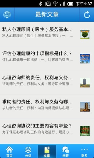 免費下載書籍APP|心理咨询与治疗百科 app開箱文|APP開箱王