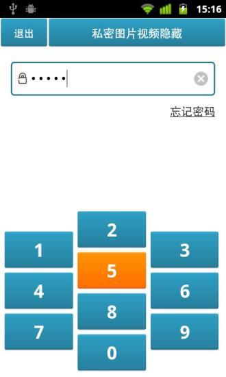 私人計算器- 私密文件隱藏工具& 圖片/視頻瀏覽器：在App Store 上的App