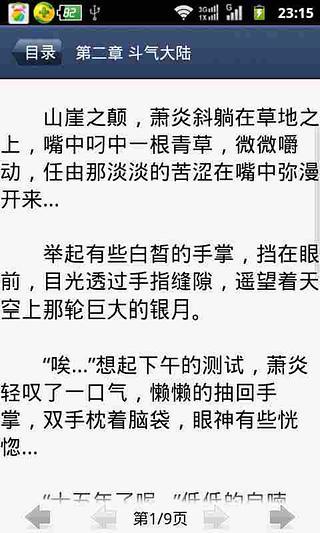 鬥破蒼穹漫畫 鬥破蒼穹漫畫免費閱讀 鬥破蒼穹漫畫最新更新 漫畫臺