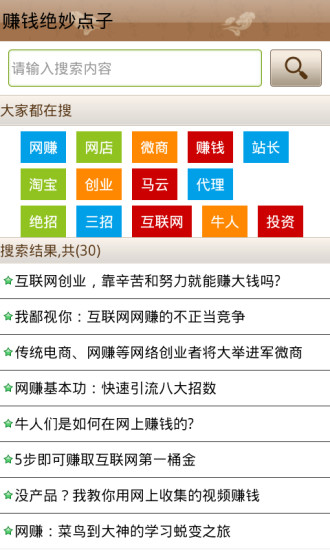 免費下載書籍APP|赚钱绝妙点子 app開箱文|APP開箱王