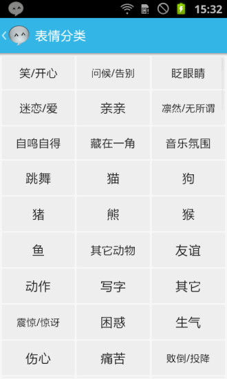 【免費娛樂App】表情符号-APP點子