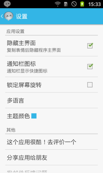 【免費娛樂App】表情符号-APP點子