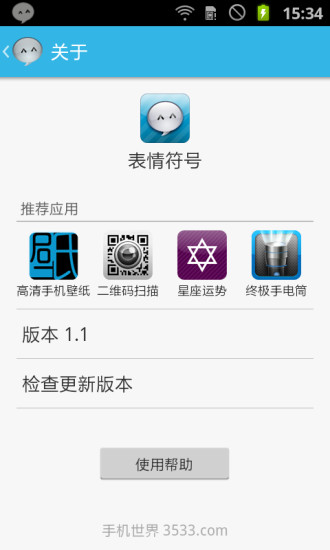 【免費娛樂App】表情符号-APP點子