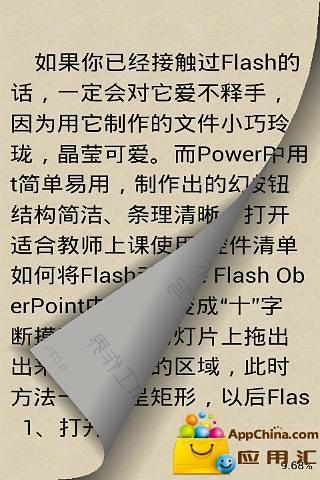 免費下載商業APP|PowerPoint使用技巧 app開箱文|APP開箱王