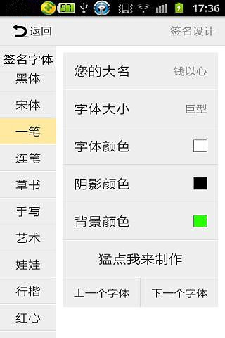 【免費娛樂App】个性签名-APP點子