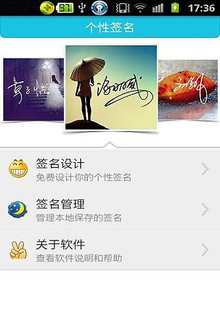 【免費娛樂App】个性签名-APP點子