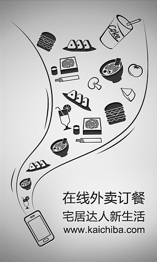 免費下載購物APP|开吃吧外卖 app開箱文|APP開箱王