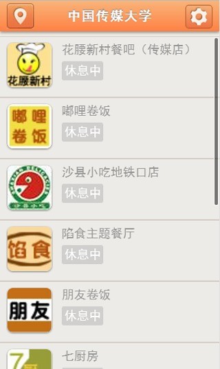 免費下載購物APP|开吃吧外卖 app開箱文|APP開箱王