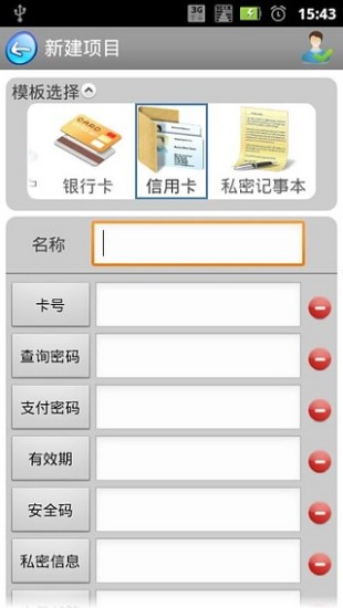 【免費程式庫與試用程式App】密码管家--您的贴心账户密码管理专家-APP點子