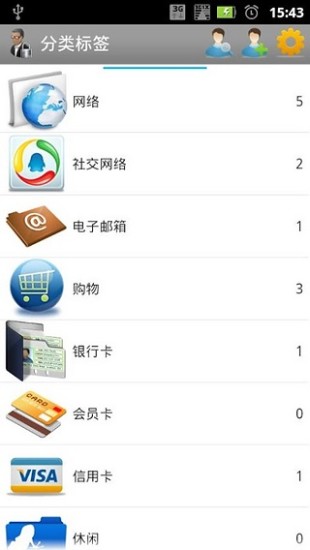 【免費程式庫與試用程式App】密码管家--您的贴心账户密码管理专家-APP點子