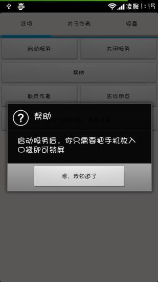 免費下載工具APP|口袋解锁 app開箱文|APP開箱王