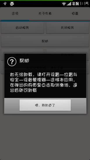 免費下載工具APP|口袋解锁 app開箱文|APP開箱王