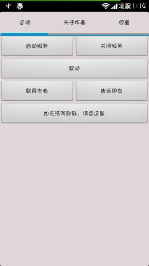 免費下載工具APP|口袋解锁 app開箱文|APP開箱王