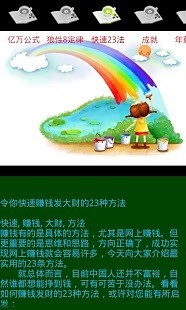 赚钱方法