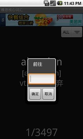 免費下載教育APP|雅思核心词汇 app開箱文|APP開箱王