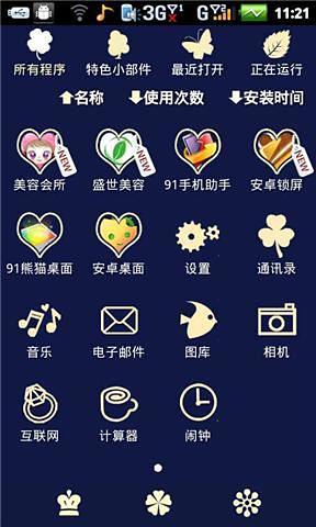 免費下載工具APP|爱情 app開箱文|APP開箱王