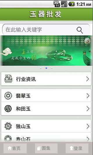 三秒練功房v3: Google Market 升級為Google Play