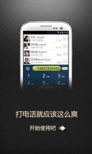 免費下載工具APP|趣味拨号 app開箱文|APP開箱王