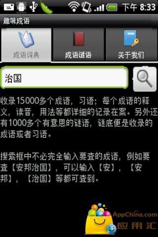 一統嚴選- 網路商店街，手機APP，跨平台雙網互連，雙城販售全力佈局 ...