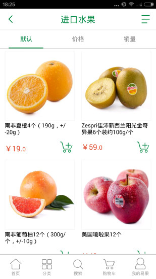 免費下載購物APP|易果网 app開箱文|APP開箱王