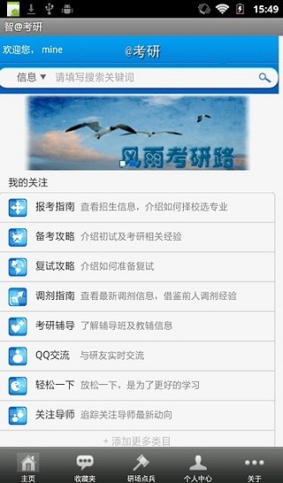 免費下載書籍APP|智@考研 app開箱文|APP開箱王