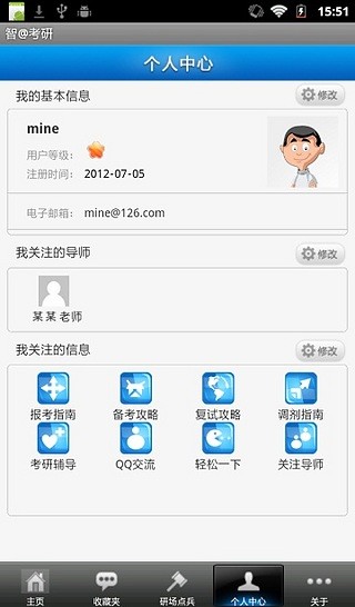 免費下載書籍APP|智@考研 app開箱文|APP開箱王