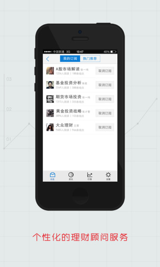 【免費財經App】新浪财经-APP點子