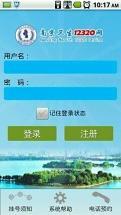 免費下載生活APP|掌上挂号 app開箱文|APP開箱王