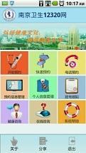 免費下載生活APP|掌上挂号 app開箱文|APP開箱王